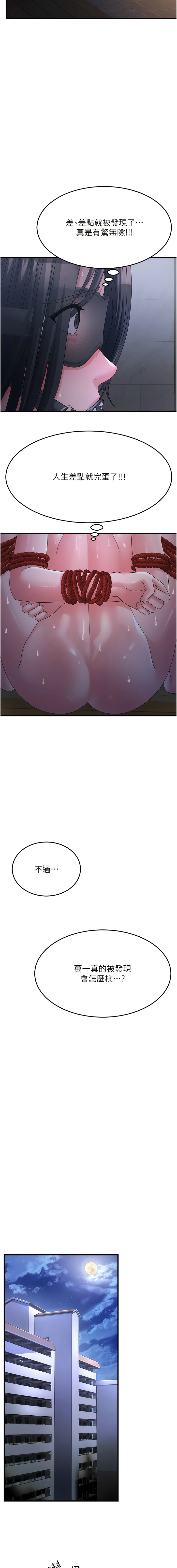 [铁线烤网 | 鐵線烤網 & 随便乱写 | 隨便亂寫] 跑友变岳母 | 跑友變岳母 1-19 [Chinese] [Ongoing] 이미지 번호 98