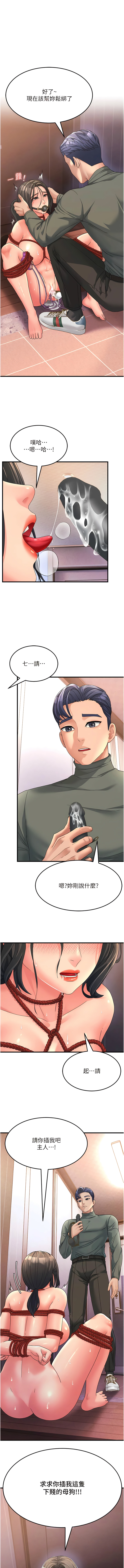 [铁线烤网 | 鐵線烤網 & 随便乱写 | 隨便亂寫] 跑友变岳母 | 跑友變岳母 1-19 [Chinese] [Ongoing] 이미지 번호 100