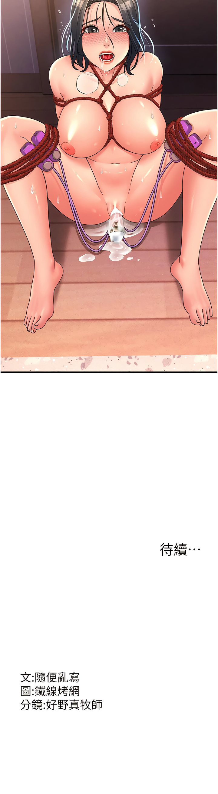 [铁线烤网 | 鐵線烤網 & 随便乱写 | 隨便亂寫] 跑友变岳母 | 跑友變岳母 1-19 [Chinese] [Ongoing] 이미지 번호 101