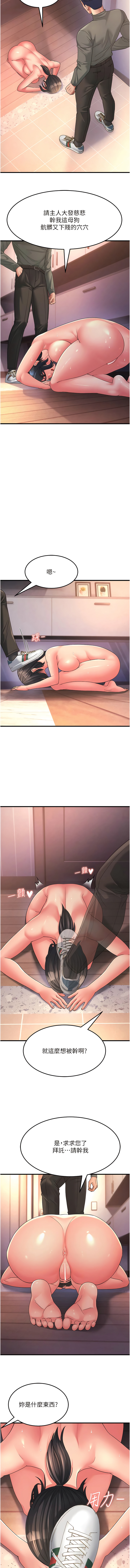 [铁线烤网 | 鐵線烤網 & 随便乱写 | 隨便亂寫] 跑友变岳母 | 跑友變岳母 1-19 [Chinese] [Ongoing] 이미지 번호 104