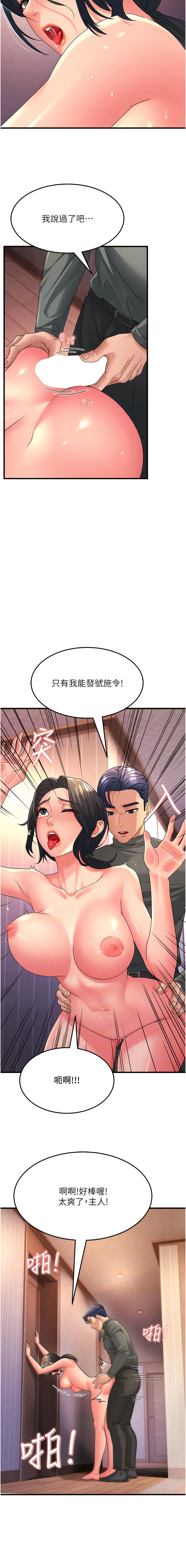 [铁线烤网 | 鐵線烤網 & 随便乱写 | 隨便亂寫] 跑友变岳母 | 跑友變岳母 1-19 [Chinese] [Ongoing] 이미지 번호 106