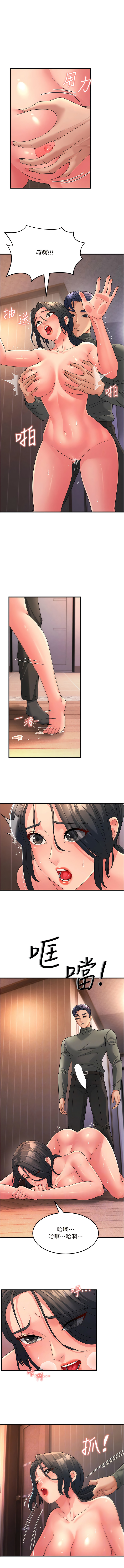 [铁线烤网 | 鐵線烤網 & 随便乱写 | 隨便亂寫] 跑友变岳母 | 跑友變岳母 1-19 [Chinese] [Ongoing] 이미지 번호 107