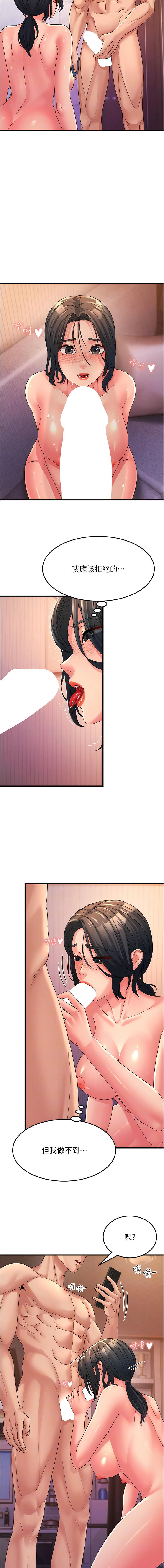 [铁线烤网 | 鐵線烤網 & 随便乱写 | 隨便亂寫] 跑友变岳母 | 跑友變岳母 1-19 [Chinese] [Ongoing] 이미지 번호 109