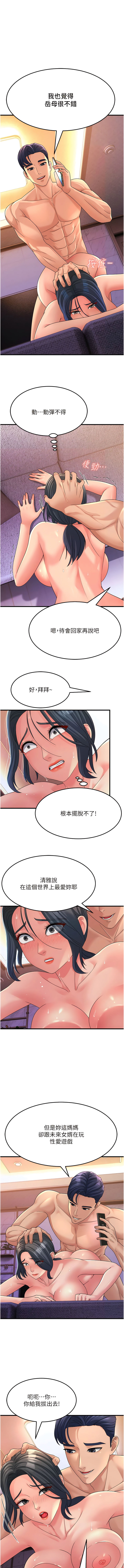 [铁线烤网 | 鐵線烤網 & 随便乱写 | 隨便亂寫] 跑友变岳母 | 跑友變岳母 1-19 [Chinese] [Ongoing] 이미지 번호 115