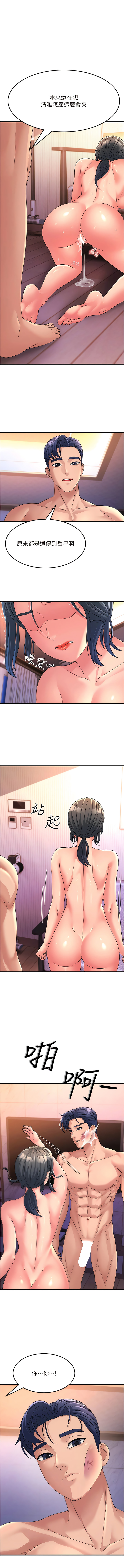 [铁线烤网 | 鐵線烤網 & 随便乱写 | 隨便亂寫] 跑友变岳母 | 跑友變岳母 1-19 [Chinese] [Ongoing] 이미지 번호 118