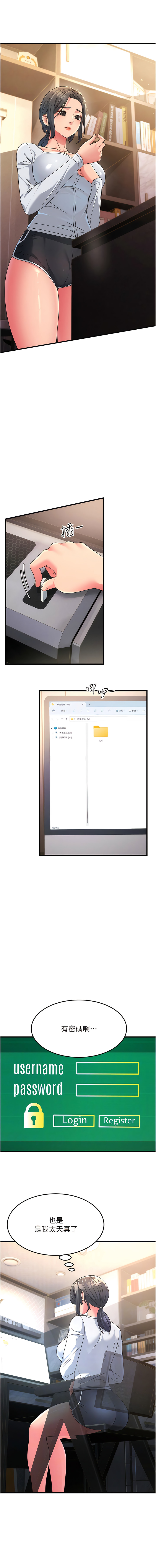 [铁线烤网 | 鐵線烤網 & 随便乱写 | 隨便亂寫] 跑友变岳母 | 跑友變岳母 1-19 [Chinese] [Ongoing] 이미지 번호 121