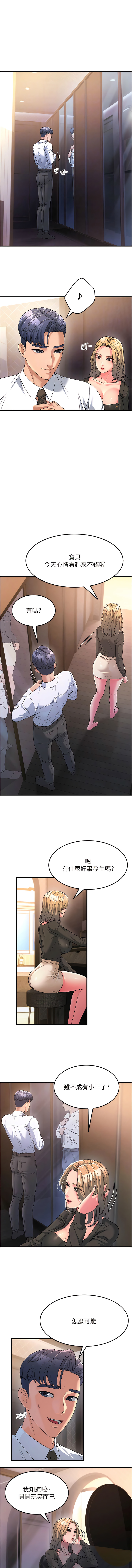 [铁线烤网 | 鐵線烤網 & 随便乱写 | 隨便亂寫] 跑友变岳母 | 跑友變岳母 1-19 [Chinese] [Ongoing] 이미지 번호 123