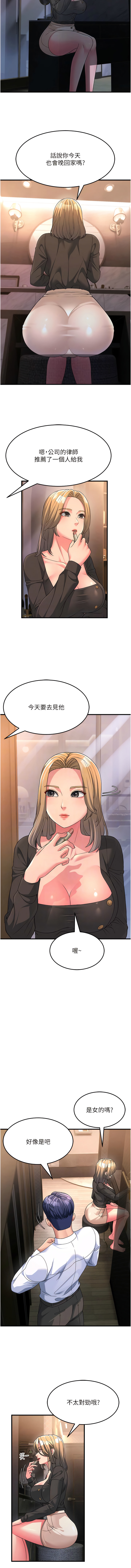 [铁线烤网 | 鐵線烤網 & 随便乱写 | 隨便亂寫] 跑友变岳母 | 跑友變岳母 1-19 [Chinese] [Ongoing] 이미지 번호 124