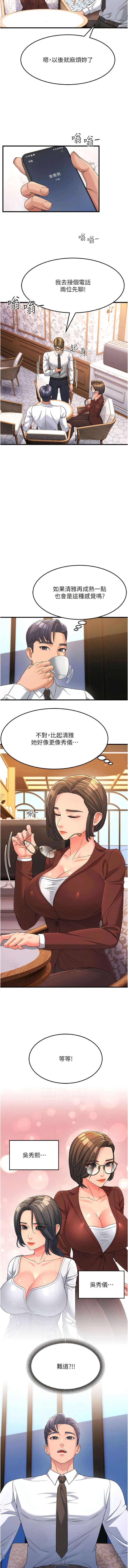 [铁线烤网 | 鐵線烤網 & 随便乱写 | 隨便亂寫] 跑友变岳母 | 跑友變岳母 1-19 [Chinese] [Ongoing] 이미지 번호 130