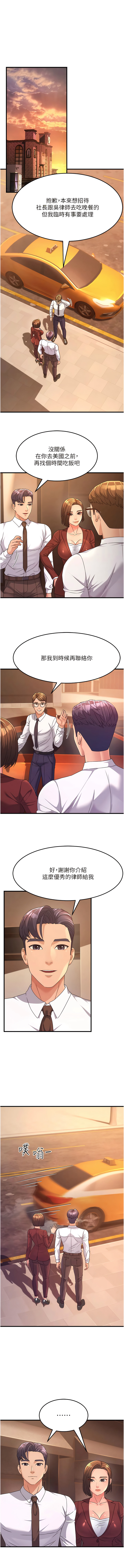 [铁线烤网 | 鐵線烤網 & 随便乱写 | 隨便亂寫] 跑友变岳母 | 跑友變岳母 1-19 [Chinese] [Ongoing] 이미지 번호 133