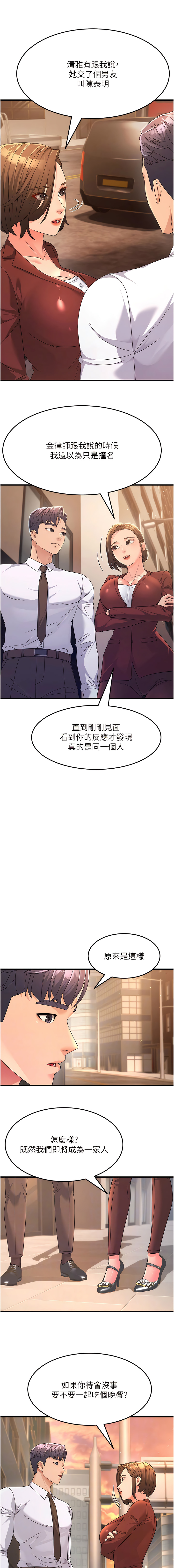 [铁线烤网 | 鐵線烤網 & 随便乱写 | 隨便亂寫] 跑友变岳母 | 跑友變岳母 1-19 [Chinese] [Ongoing] 이미지 번호 134