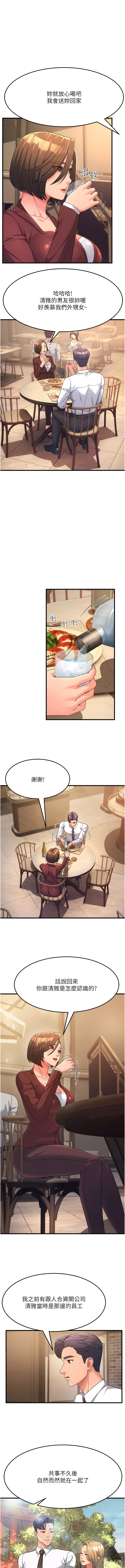 [铁线烤网 | 鐵線烤網 & 随便乱写 | 隨便亂寫] 跑友变岳母 | 跑友變岳母 1-19 [Chinese] [Ongoing] 이미지 번호 136