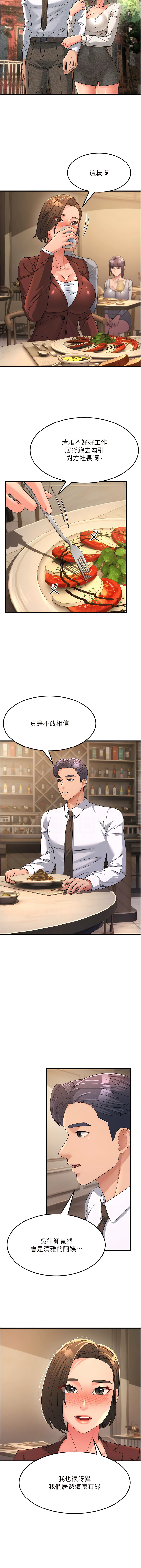 [铁线烤网 | 鐵線烤網 & 随便乱写 | 隨便亂寫] 跑友变岳母 | 跑友變岳母 1-19 [Chinese] [Ongoing] 이미지 번호 137