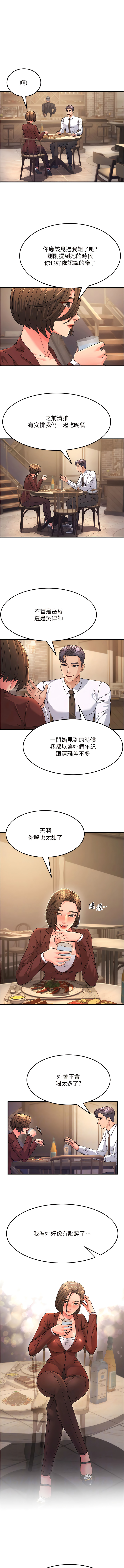 [铁线烤网 | 鐵線烤網 & 随便乱写 | 隨便亂寫] 跑友变岳母 | 跑友變岳母 1-19 [Chinese] [Ongoing] 이미지 번호 138