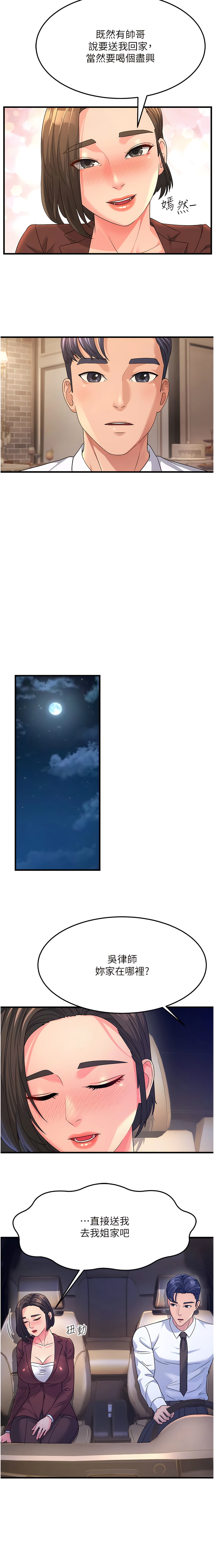 [铁线烤网 | 鐵線烤網 & 随便乱写 | 隨便亂寫] 跑友变岳母 | 跑友變岳母 1-19 [Chinese] [Ongoing] 이미지 번호 139