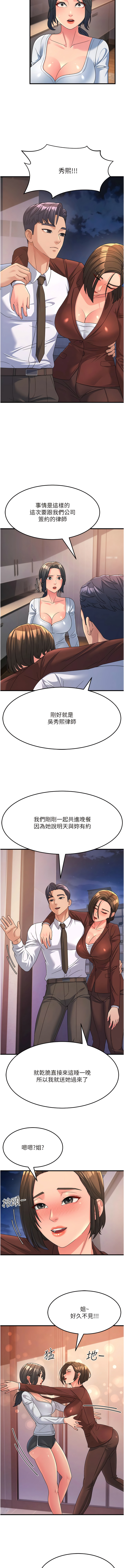 [铁线烤网 | 鐵線烤網 & 随便乱写 | 隨便亂寫] 跑友变岳母 | 跑友變岳母 1-19 [Chinese] [Ongoing] 이미지 번호 144