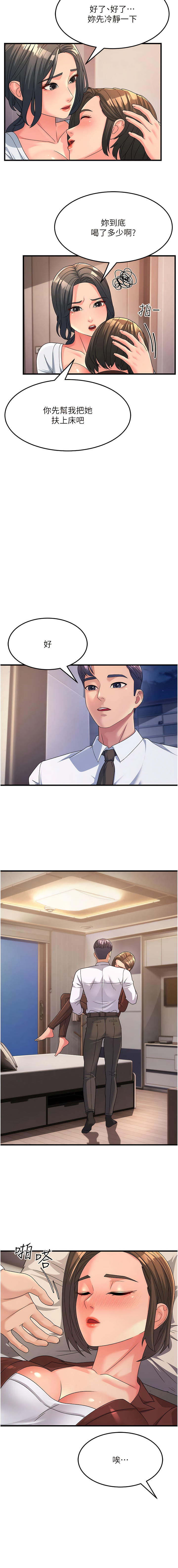 [铁线烤网 | 鐵線烤網 & 随便乱写 | 隨便亂寫] 跑友变岳母 | 跑友變岳母 1-19 [Chinese] [Ongoing] 이미지 번호 145