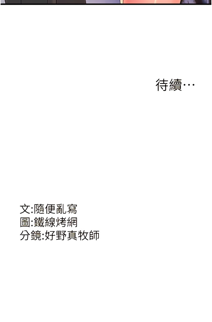 [铁线烤网 | 鐵線烤網 & 随便乱写 | 隨便亂寫] 跑友变岳母 | 跑友變岳母 1-19 [Chinese] [Ongoing] 이미지 번호 148