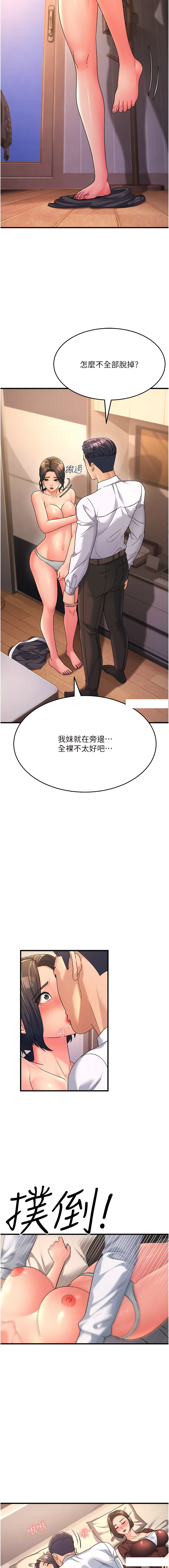 [铁线烤网 | 鐵線烤網 & 随便乱写 | 隨便亂寫] 跑友变岳母 | 跑友變岳母 1-19 [Chinese] [Ongoing] 이미지 번호 150