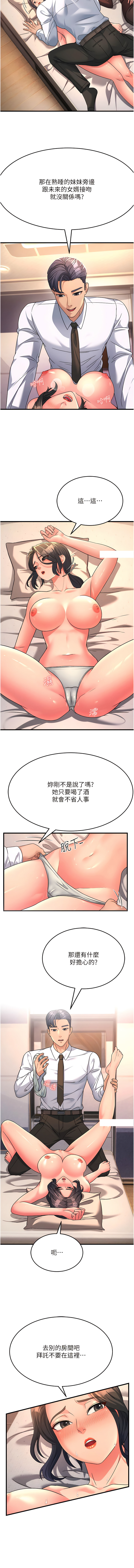 [铁线烤网 | 鐵線烤網 & 随便乱写 | 隨便亂寫] 跑友变岳母 | 跑友變岳母 1-19 [Chinese] [Ongoing] 이미지 번호 151