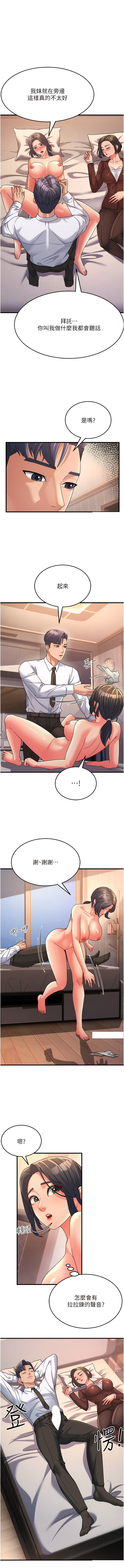 [铁线烤网 | 鐵線烤網 & 随便乱写 | 隨便亂寫] 跑友变岳母 | 跑友變岳母 1-19 [Chinese] [Ongoing] 이미지 번호 152