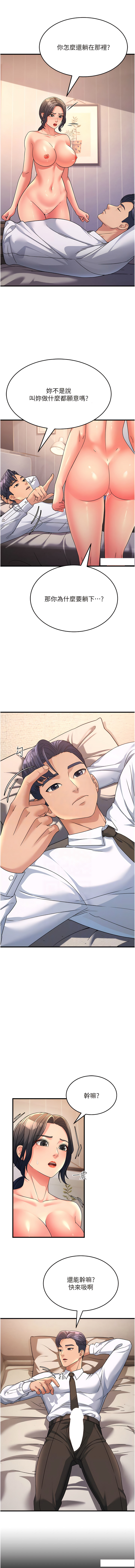 [铁线烤网 | 鐵線烤網 & 随便乱写 | 隨便亂寫] 跑友变岳母 | 跑友變岳母 1-19 [Chinese] [Ongoing] 이미지 번호 153