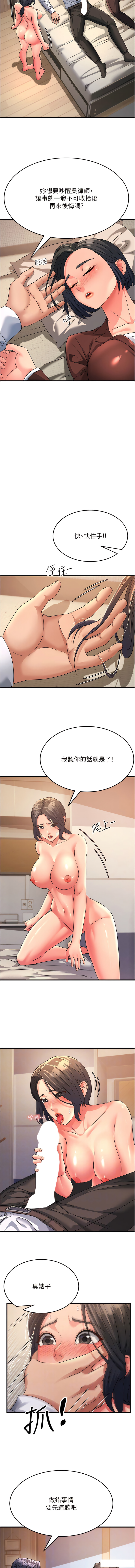 [铁线烤网 | 鐵線烤網 & 随便乱写 | 隨便亂寫] 跑友变岳母 | 跑友變岳母 1-19 [Chinese] [Ongoing] 이미지 번호 155