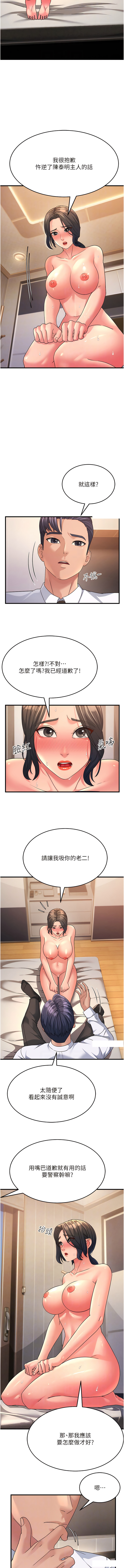 [铁线烤网 | 鐵線烤網 & 随便乱写 | 隨便亂寫] 跑友变岳母 | 跑友變岳母 1-19 [Chinese] [Ongoing] 이미지 번호 157