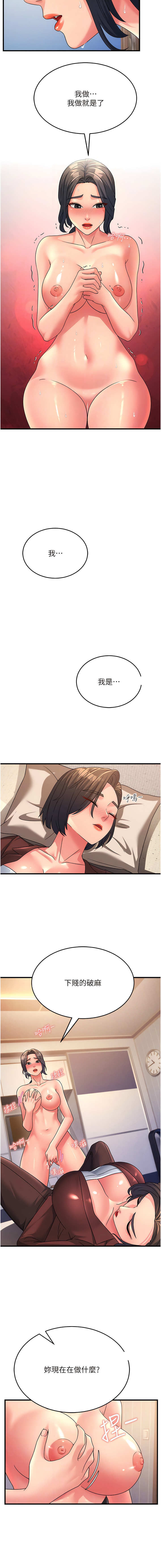 [铁线烤网 | 鐵線烤網 & 随便乱写 | 隨便亂寫] 跑友变岳母 | 跑友變岳母 1-19 [Chinese] [Ongoing] 이미지 번호 159