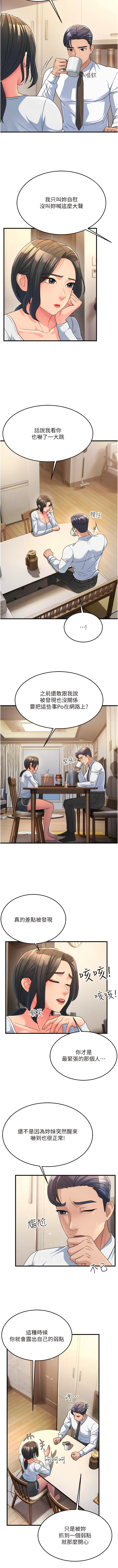 [铁线烤网 | 鐵線烤網 & 随便乱写 | 隨便亂寫] 跑友变岳母 | 跑友變岳母 1-19 [Chinese] [Ongoing] 이미지 번호 166