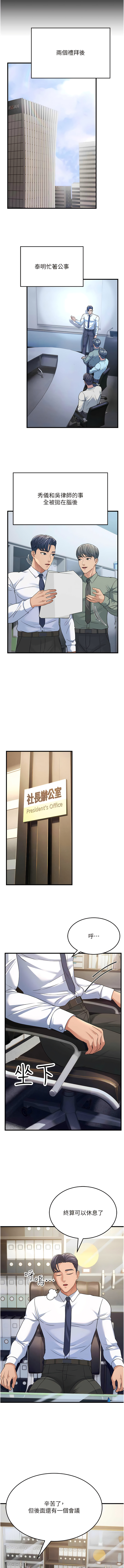 [铁线烤网 | 鐵線烤網 & 随便乱写 | 隨便亂寫] 跑友变岳母 | 跑友變岳母 1-19 [Chinese] [Ongoing] 이미지 번호 178