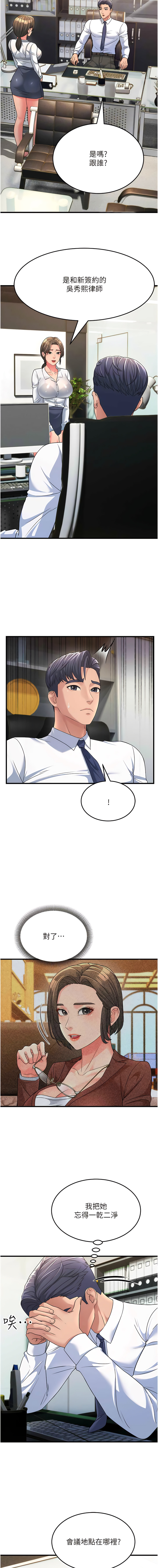 [铁线烤网 | 鐵線烤網 & 随便乱写 | 隨便亂寫] 跑友变岳母 | 跑友變岳母 1-19 [Chinese] [Ongoing] 이미지 번호 179