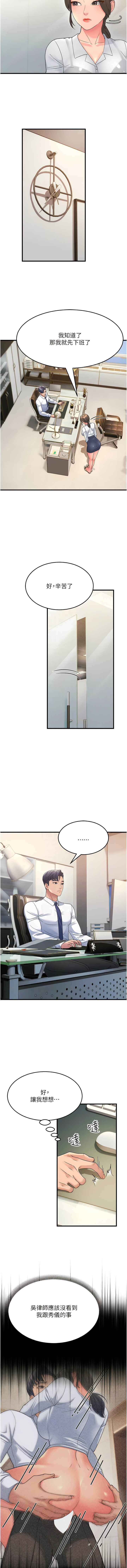 [铁线烤网 | 鐵線烤網 & 随便乱写 | 隨便亂寫] 跑友变岳母 | 跑友變岳母 1-19 [Chinese] [Ongoing] 이미지 번호 181