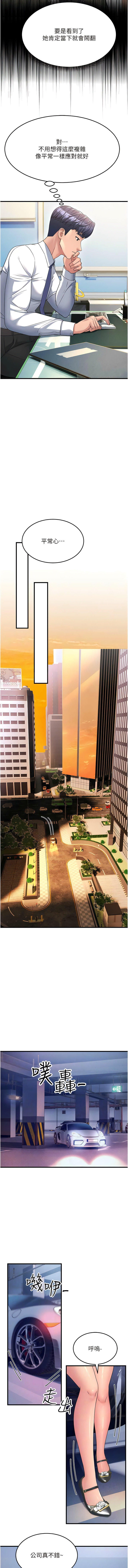 [铁线烤网 | 鐵線烤網 & 随便乱写 | 隨便亂寫] 跑友变岳母 | 跑友變岳母 1-19 [Chinese] [Ongoing] 이미지 번호 182