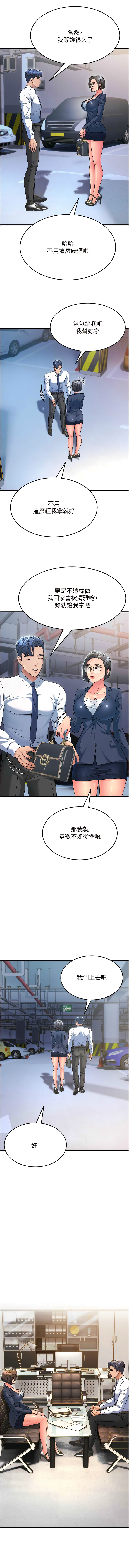 [铁线烤网 | 鐵線烤網 & 随便乱写 | 隨便亂寫] 跑友变岳母 | 跑友變岳母 1-19 [Chinese] [Ongoing] 이미지 번호 184