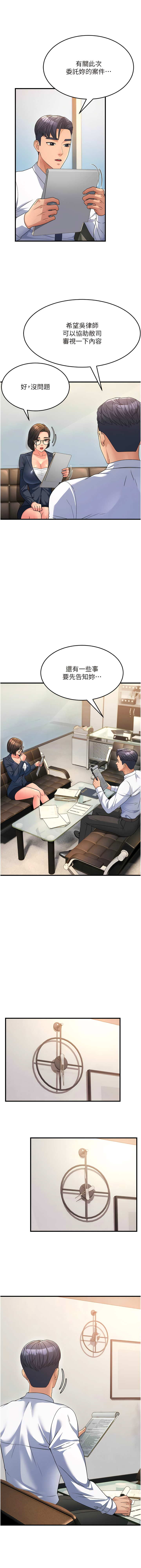 [铁线烤网 | 鐵線烤網 & 随便乱写 | 隨便亂寫] 跑友变岳母 | 跑友變岳母 1-19 [Chinese] [Ongoing] 이미지 번호 185