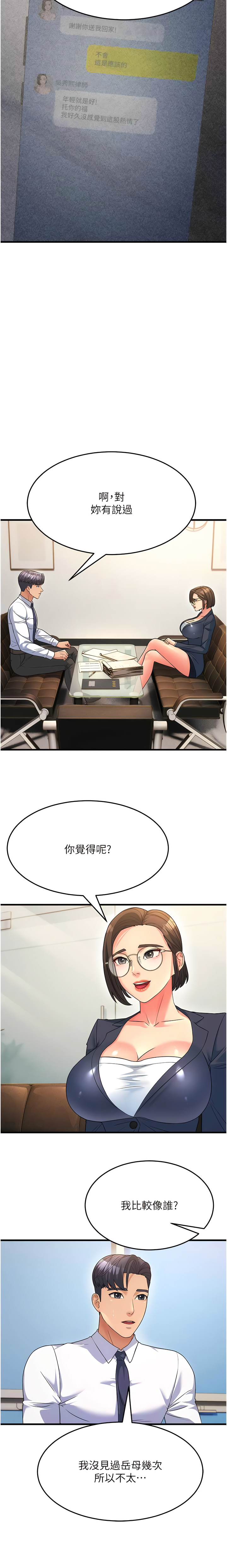 [铁线烤网 | 鐵線烤網 & 随便乱写 | 隨便亂寫] 跑友变岳母 | 跑友變岳母 1-19 [Chinese] [Ongoing] 이미지 번호 188