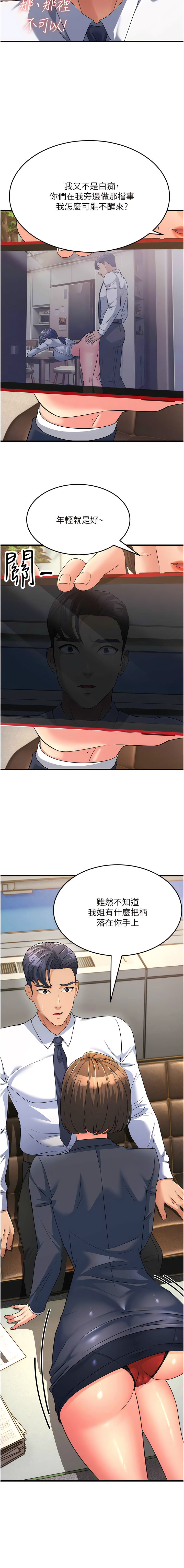 [铁线烤网 | 鐵線烤網 & 随便乱写 | 隨便亂寫] 跑友变岳母 | 跑友變岳母 1-19 [Chinese] [Ongoing] 이미지 번호 190