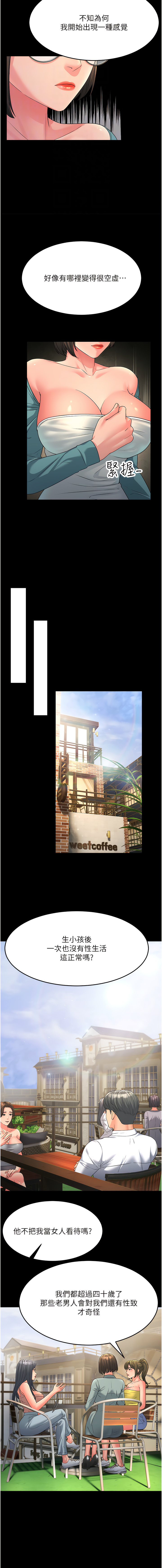 [铁线烤网 | 鐵線烤網 & 随便乱写 | 隨便亂寫] 跑友变岳母 | 跑友變岳母 1-19 [Chinese] [Ongoing] 이미지 번호 195