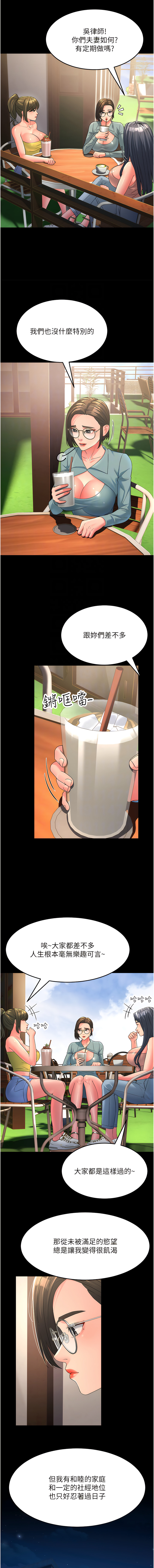 [铁线烤网 | 鐵線烤網 & 随便乱写 | 隨便亂寫] 跑友变岳母 | 跑友變岳母 1-19 [Chinese] [Ongoing] 이미지 번호 196