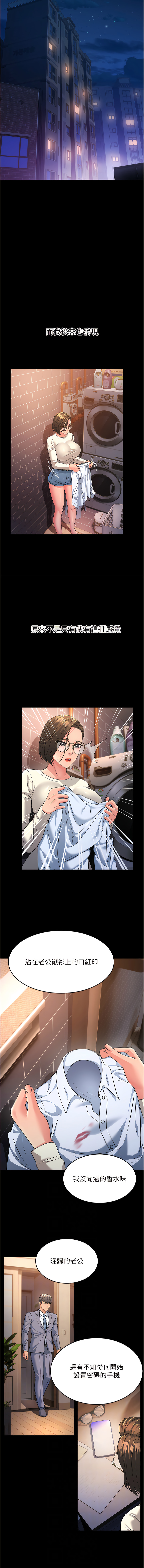 [铁线烤网 | 鐵線烤網 & 随便乱写 | 隨便亂寫] 跑友变岳母 | 跑友變岳母 1-19 [Chinese] [Ongoing] 이미지 번호 197