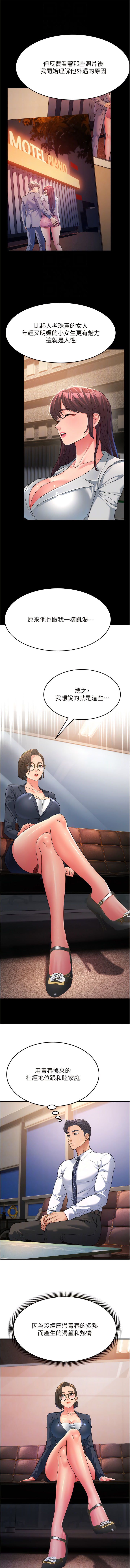 [铁线烤网 | 鐵線烤網 & 随便乱写 | 隨便亂寫] 跑友变岳母 | 跑友變岳母 1-19 [Chinese] [Ongoing] 이미지 번호 199