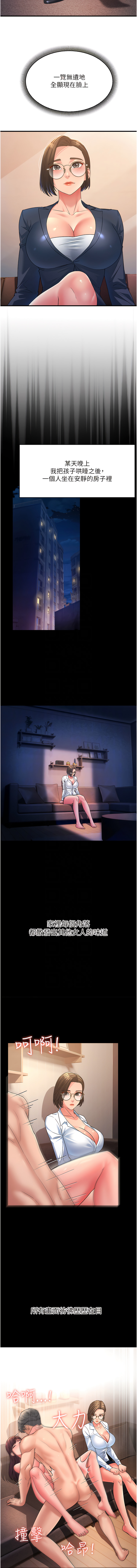 [铁线烤网 | 鐵線烤網 & 随便乱写 | 隨便亂寫] 跑友变岳母 | 跑友變岳母 1-19 [Chinese] [Ongoing] 이미지 번호 200