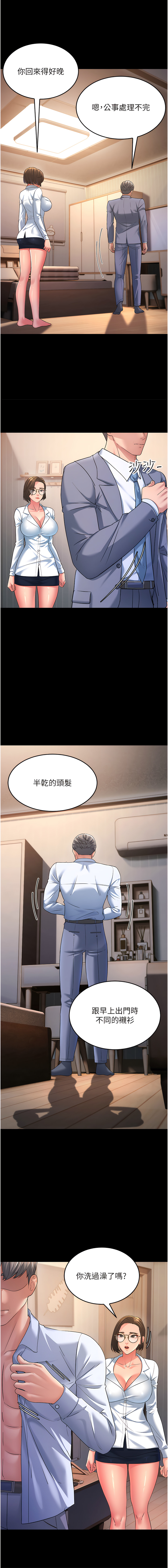 [铁线烤网 | 鐵線烤網 & 随便乱写 | 隨便亂寫] 跑友变岳母 | 跑友變岳母 1-19 [Chinese] [Ongoing] 이미지 번호 204