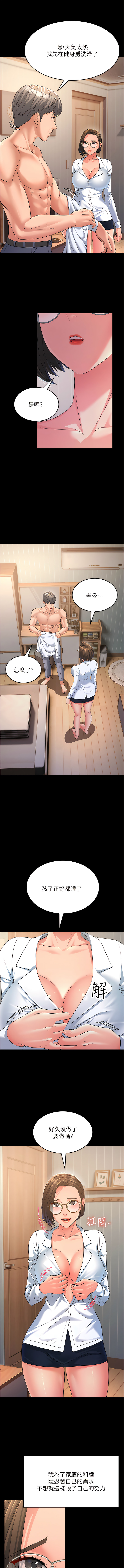 [铁线烤网 | 鐵線烤網 & 随便乱写 | 隨便亂寫] 跑友变岳母 | 跑友變岳母 1-19 [Chinese] [Ongoing] 이미지 번호 205