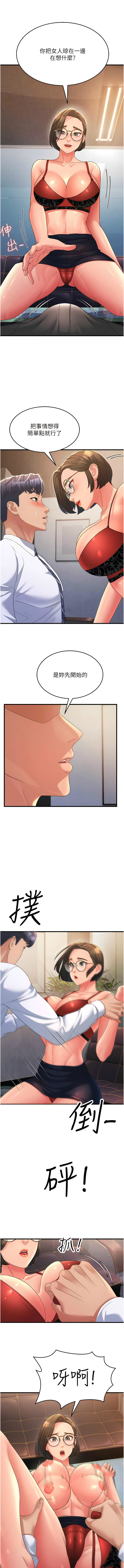 [铁线烤网 | 鐵線烤網 & 随便乱写 | 隨便亂寫] 跑友变岳母 | 跑友變岳母 1-19 [Chinese] [Ongoing] 이미지 번호 211