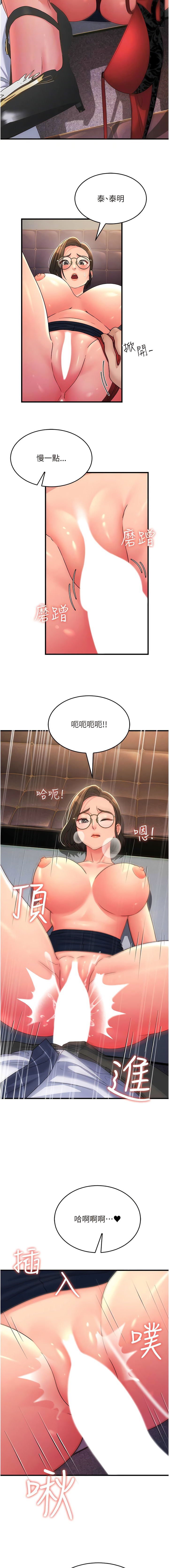 [铁线烤网 | 鐵線烤網 & 随便乱写 | 隨便亂寫] 跑友变岳母 | 跑友變岳母 1-19 [Chinese] [Ongoing] 이미지 번호 212