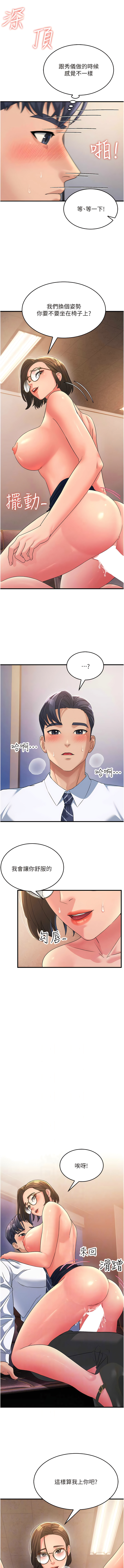 [铁线烤网 | 鐵線烤網 & 随便乱写 | 隨便亂寫] 跑友变岳母 | 跑友變岳母 1-19 [Chinese] [Ongoing] 이미지 번호 214