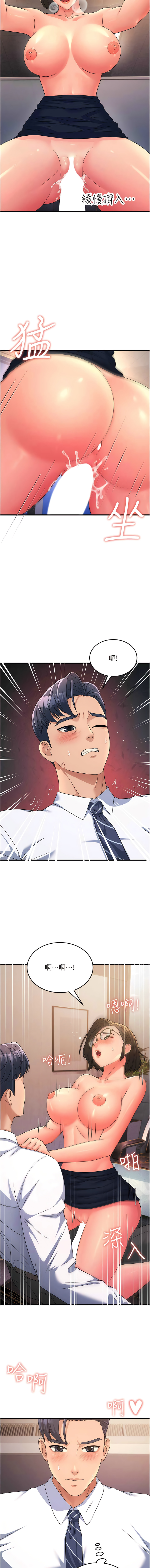 [铁线烤网 | 鐵線烤網 & 随便乱写 | 隨便亂寫] 跑友变岳母 | 跑友變岳母 1-19 [Chinese] [Ongoing] 이미지 번호 215