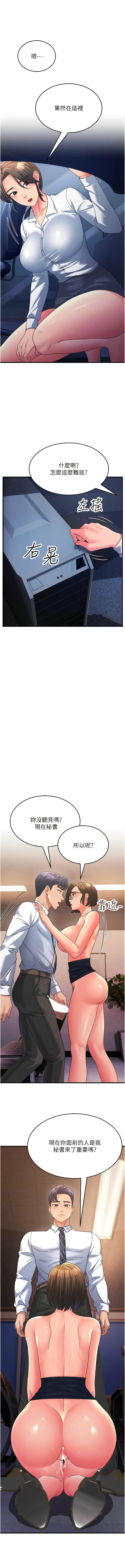 [铁线烤网 | 鐵線烤網 & 随便乱写 | 隨便亂寫] 跑友变岳母 | 跑友變岳母 1-19 [Chinese] [Ongoing] 이미지 번호 218